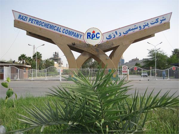 شرکت پتروشیمی رازی