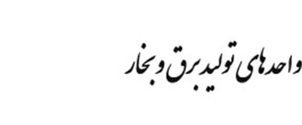barghobokhar