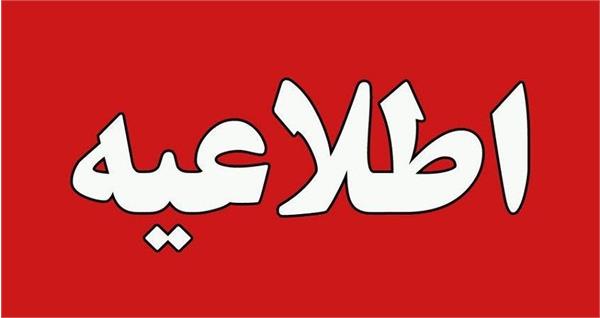 اطلاعیه رسمی در خصوص محصول دی‌آمونیوم فسفات