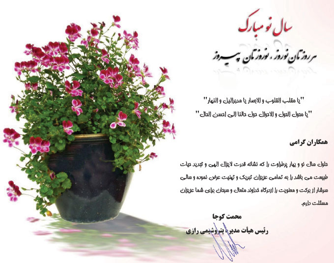 تبریک 1