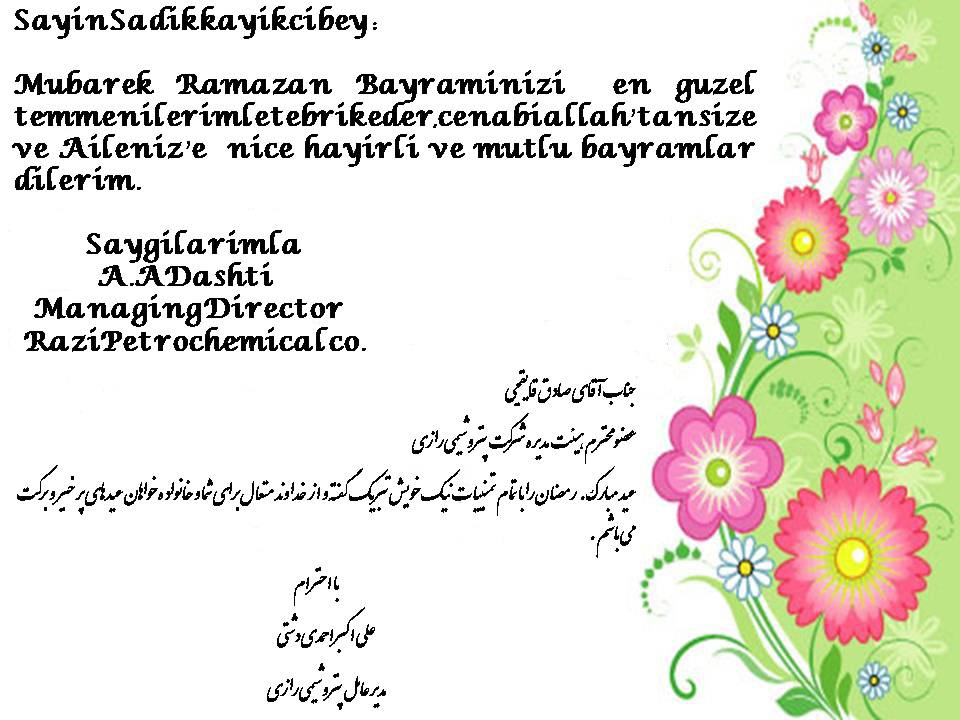 صادق قایقچی